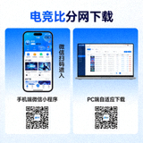 电竞比分网手机端微信小程序与PC端自适应下载二维码